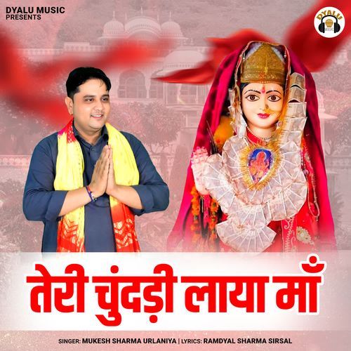 Teri Chundri Laya Maa