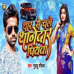 Thar Se Chale Thanedar Piyawa