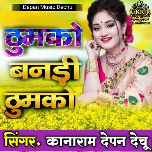 Thumko Banadi Thumko