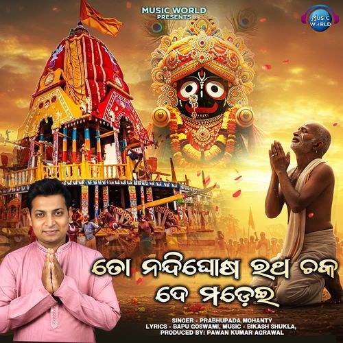 To Nandighosa Ratha Chaka De Madei