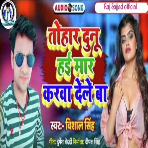 Tohar Duno Hayi Maar karwa dele ba (Bhojpuri)