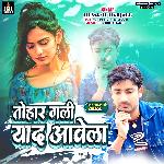 Tohar Gali Yaad Aawela