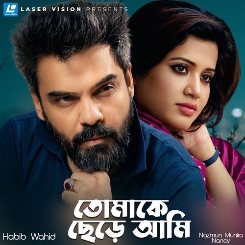 Tomake Chere Ami Ki Niye Thakbo (Reprise)