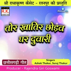 Tor Khatir Chhodhev Ghar (Best CG Song)-EgBSQiFCQEI