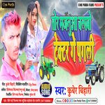 Tor Majanua Chalabo Tractor Ge Pagali (Magahi)