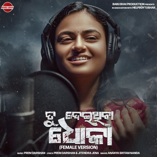 Tu Deithiba Dhoka (Female Version)