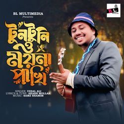 Tuntuni O Moyna Pakhi