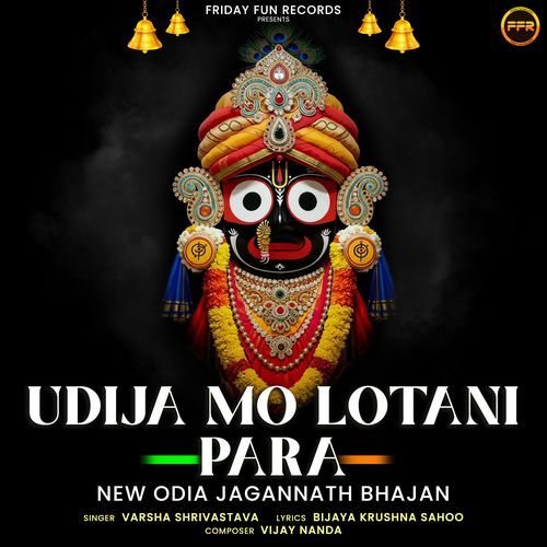 Udija Mo Lotani Para New Odia Jagannath Bhajan