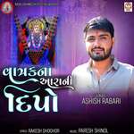 Vatrak Na Aara Ni Dipo