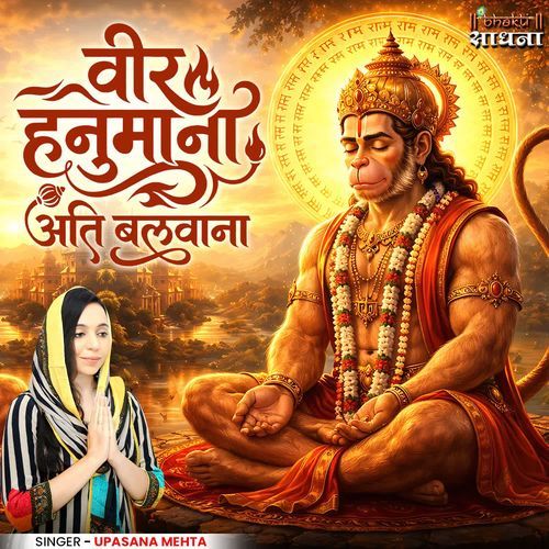 Veer Hanumana Ati Balwana