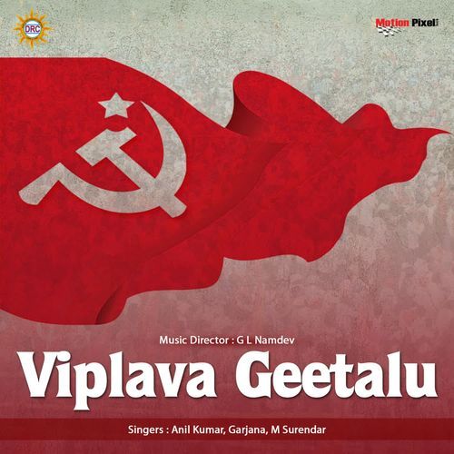 03 Amara Jeevi Vandanalu