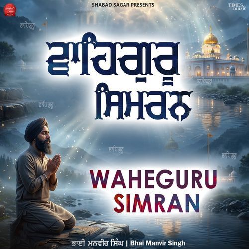 Waheguru Simran