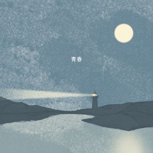 화선