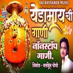 Yedamay Chi Gani (Non-Stop Gani)