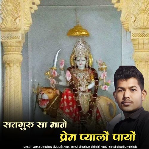satguru sa mane prem pyalo payo