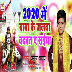 2020 Me Baba Ke Jalwa Chadtha Ae Saiya-AishWDxGW2I