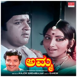 AMMA IDDRE AMMA IDDRE