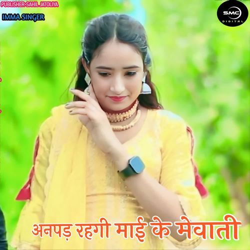 ANPAD RAHGI MAI KE MEWATI