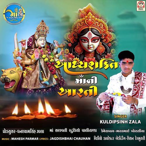Aadhyashakti Maa Ni Aarti