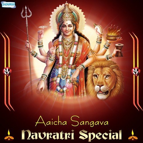 Aaicha Sangava - Navratri Special