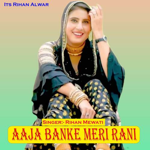 Aaja Banke Meri Rani