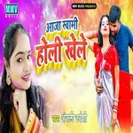 Aaja Swami Holi Khele