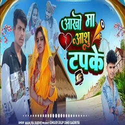 Aakho Ma Aashu Tapke