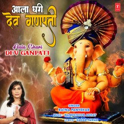 Aala Ghari Dev Ganpati-Oj4xXABUVkE