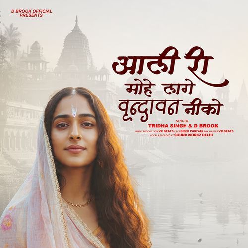 Aali Re Mohe Laage Vrindavan Neeko
