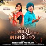 Aanto Mari Jo Mara Gamde Hoji Re