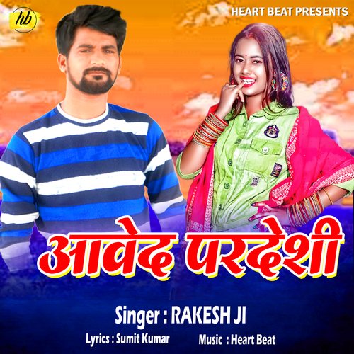 Aawed Pardeshi (Bhojpuri Song)