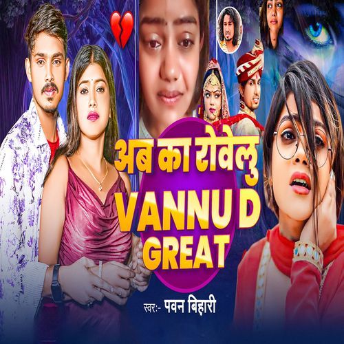 Ab Ka Rowelu Vannu D Great