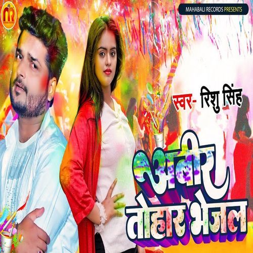 Abeer Tohar Bhejal