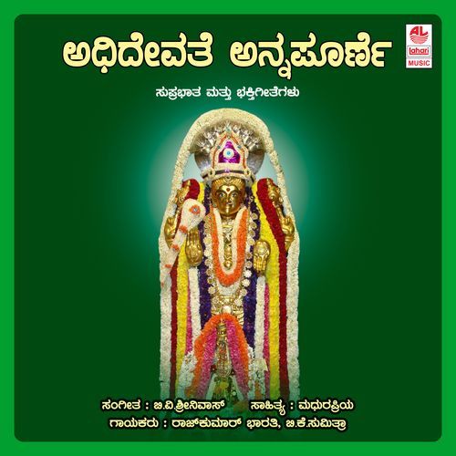 Adhidevathe Annapoorne