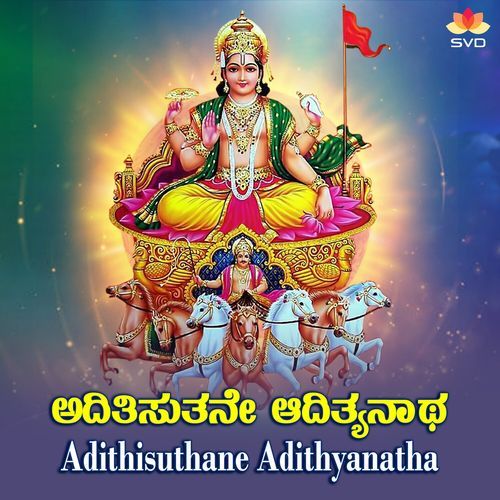 Adithisuthane Adithyanatha