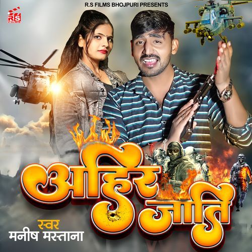 Ahir Jaat