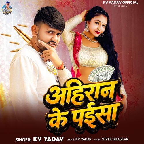 Ahiran Ke Paisa