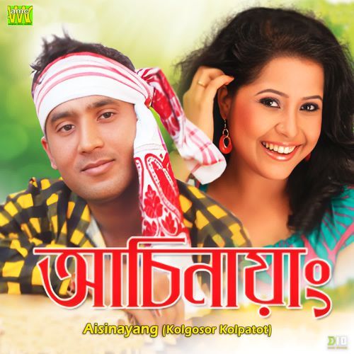 Aisinayang (Kolgosor Kolpatot)