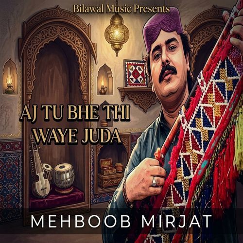 Asin Jhere Ja Mund Ahiyon