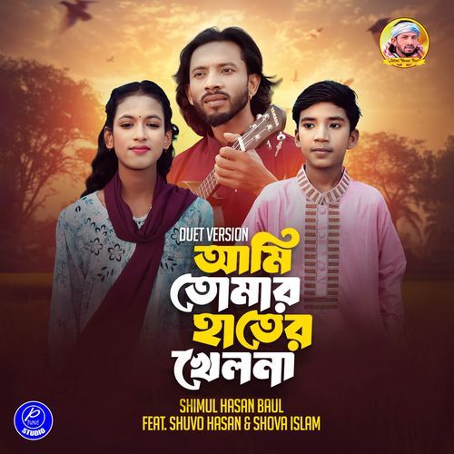 Ami Tomar Hater Khelna (Duet Version)