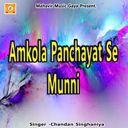 Amkola Panchayat Se Munni-BxsRYTJUUkY