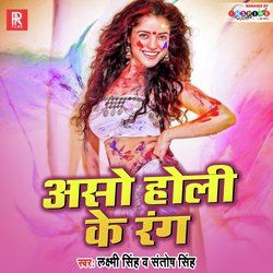 Aso Holi Ke Rang-GgY4fSNnUVE