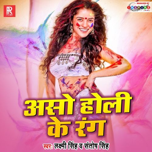 Aso Holi Ke Rang (Studio)