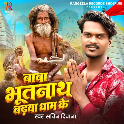 Baba Bhootnath Bdhava Dham Ke