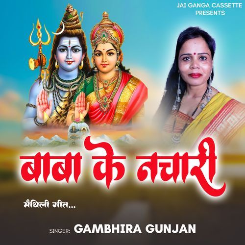Chhoti Si Meri Parvati
