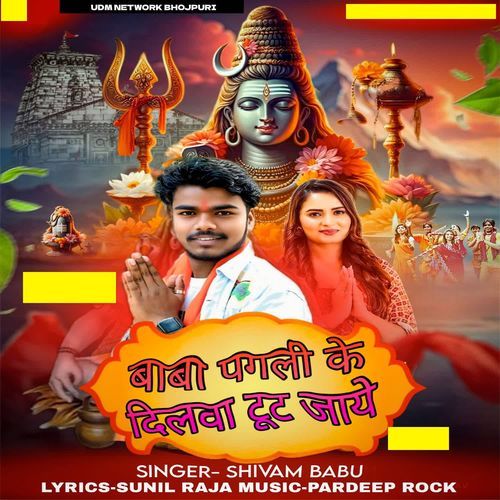 Baba Pagli Ke Dilwa Tut Jaye