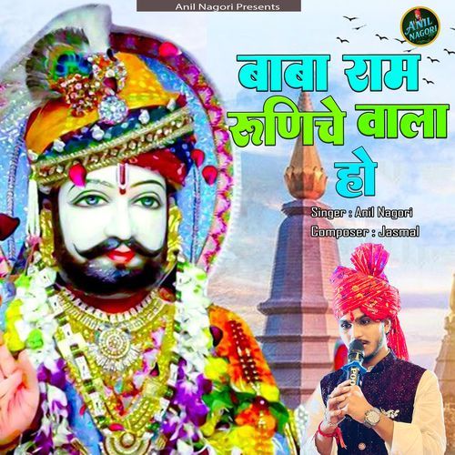 Baba Ram Runiche Wala Ho