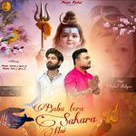 Baba Tera Sahara hai