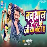 Babuaan Ji Ke Beta Ha