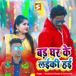 Bad Ghar Ke Laiki Hae-RFsGUi1BRXo